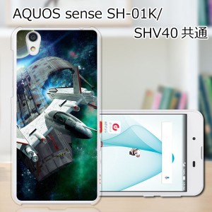 AQUOS sense SHV40 SH-01K basic702SH liteSH-M05 TPU/カバー 【G-TYPE TPUソフトカバー】 スマートフォンカバー・ジャケット