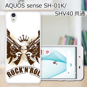 AQUOS sense SHV40 SH-01K basic702SH liteSH-M05 TPU/カバー 【Gunz TPUソフトカバー】 スマートフォンカバー・ジャケット