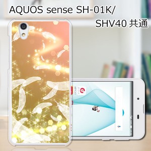 AQUOS sense SHV40 SH-01K basic702SH liteSH-M05 TPU/カバー 【天使の羽 TPUソフトカバー】 スマートフォンカバー・ジャケット