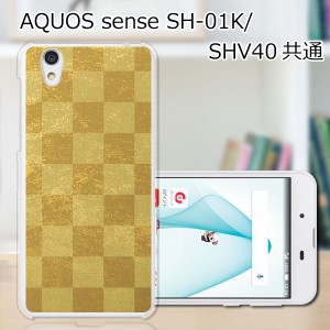 AQUOS sense SHV40 TPUケース/カバー 【雅 TPUソフトカバー】 スマートフォンカバー・ジャケット