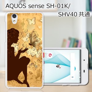 AQUOS sense SHV40 SH-01K basic702SH liteSH-M05 TPU/カバー 【森の妖精 TPUソフトカバー】 スマートフォンカバー・ジャケット