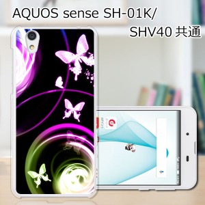 AQUOS sense SHV40 TPUケース/カバー 【夢想 TPUソフトカバー】 スマートフォンカバー・ジャケット