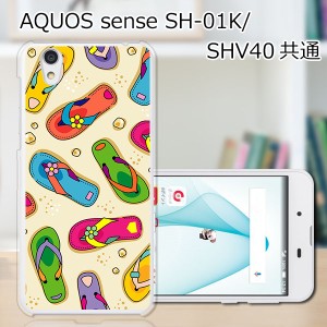 AQUOS sense SHV40 SH-01K basic702SH liteSH-M05 TPU/カバー 【海辺のサンダル TPUソフトカバー】 スマートフォンカバー・ジャケット