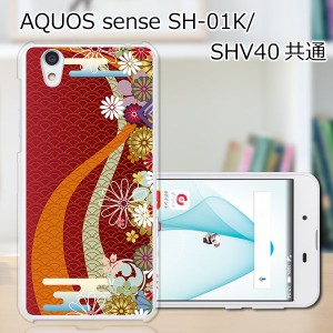 AQUOS sense SHV40 SH-01K basic702SH liteSH-M05 TPU/カバー 【大和 TPUソフトカバー】 スマートフォンカバー・ジャケット