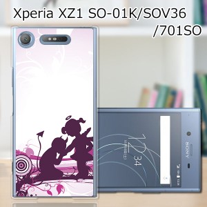 Xperia XZ1 SO-01Kハードケース/カバー 【契 PCクリアハードカバー】 スマートフォンカバー・ジャケット