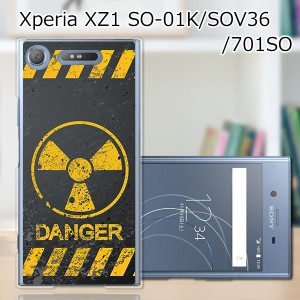 Xperia XZ1 SOV36ハードケース/カバー 【Calm Like A Bomb PCクリアハードカバー】 スマートフォンカバー・ジャケット