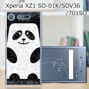 Xperia XZ1 SOV36 SO-01K 701SO ハードケース/カバー 【Cuteパンダ PCクリアハードカバー】 スマートフォンカバー・ジャケット