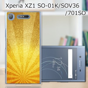 Xperia XZ1 SOV36 SO-01K 701SO ハードケース カバー スマホケース 【日本！ PCクリアハードカバー】 スマートフォンカバー・ジャケット