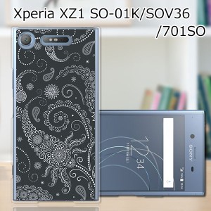 Xperia XZ1 SOV36 SO-01K 701SO ハードケース カバー スマホケース 【ブラックペイズリー PCクリアハードカバー】 スマホケース スマホカ