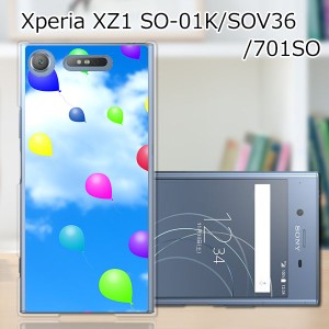 Xperia XZ1 SOV36 SO-01K 701SO ハードケース/カバー 【風船 PCクリアハードカバー】 スマートフォンカバー・ジャケット