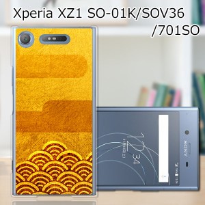 Xperia XZ1 SOV36 SO-01K 701SO ハードケース カバー スマホケース 【大和紋様 PCクリアハードカバー】 スマートフォンカバー・ジャケッ
