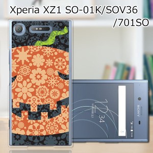 Xperia XZ1 SOV36 SO-01K 701SO ハードケース カバー スマホケース 【ハロウィンかぼちゃ PCクリアハードカバー】 スマホケース スマホカ