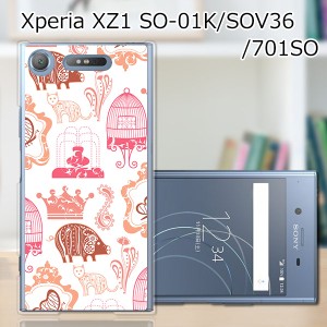 Xperia XZ1 SOV36 SO-01K 701SO ハードケース カバー スマホケース 【キングダム PCクリアハードカバー】 スマートフォンカバー・ジャケ