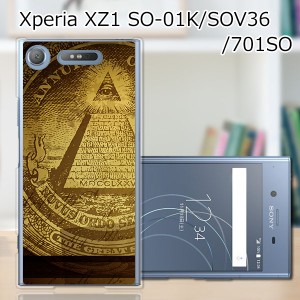 Xperia XZ1 SOV36 SO-01K 701SO ハードケース カバー スマホケース 【ミステリー PCクリアハードカバー】 スマートフォンカバー・ジャケ