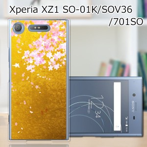 Xperia XZ1 SOV36 SO-01K 701SO ハードケース カバー スマホケース 【新春桜：雅 PCクリアハードカバー】 スマートフォンカバー・ジャケ