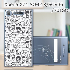 Xperia XZ1 SOV36 SO-01K 701SO ハードケース カバー スマホケース 【カートゥンPeople PCクリアハードカバー】 スマートフォンカバー・