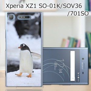 Xperia XZ1 SOV36 SO-01K 701SO ハードケース/カバー 【ペンギン PCクリアハードカバー】 スマートフォンカバー・ジャケット