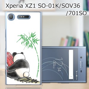 Xperia XZ1 SOV36 SO-01K 701SO ハードケース カバー スマホケース 【ぼっちパンダ PCクリアハードカバー】 スマートフォンカバー・ジャ