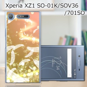 Xperia XZ1 SOV36 SO-01K 701SO ハードケース/カバー 【天使の羽 PCクリアハードカバー】 スマートフォンカバー・ジャケット