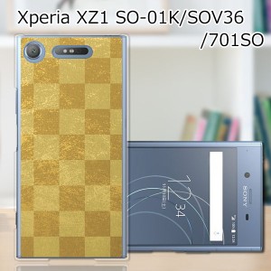 Xperia XZ1 SOV36ハードケース/カバー 【雅 PCクリアハードカバー】 スマートフォンカバー・ジャケット