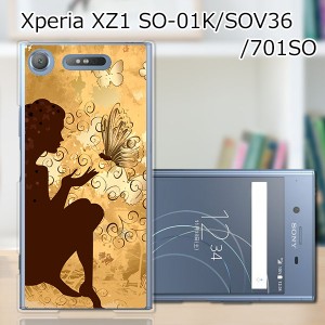 Xperia XZ1 SOV36 SO-01K 701SO ハードケース/カバー 【森の妖精 PCクリアハードカバー】 スマートフォンカバー・ジャケット