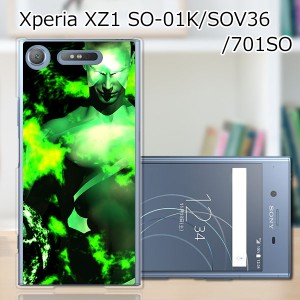 Xperia XZ1 SOV36 SO-01K 701SO ハードケース カバー スマホケース 【Ride the Lightning PCクリアハードカバー】 スマートフォンカバー