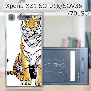 Xperia XZ1 SOV36 SO-01K 701SO ハードケース/カバー 【虎 PCクリアハードカバー】 スマートフォンカバー・ジャケット