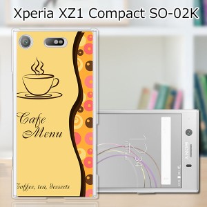 Xperia XZ1 Compact SO-02Kハードケース/カバー 【コーヒーブレイク PCクリアハードカバー】 スマートフォンカバー・ジャケット