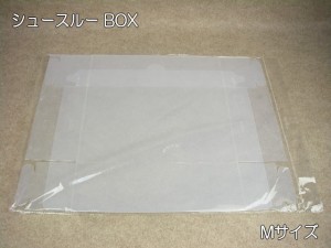 シュースルー BOX Mサイズ(2枚組み) / クリアケース 箱 折りたたみ式 // 【YDKG-m】