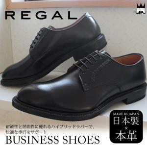 リーガル フォーマル シューズの通販 Au Pay マーケット