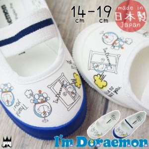 I'm doraemon アイムドラえもん キッズ 上履き DRMバレー01 男の子 女の子 バレーシューズ ネイビー ホワイト ムーンスター 日本製 2E ev