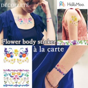 HaTaMoo ハタムー レディース(女性用) 小物 Flower Body Sticker-1 フラワーボディーステッカー 花 デコルテ アラカルト ボディーシールS