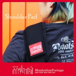 マンハッタンポーテージ Manhattan Portage メンズ レディース 小物 MP1001 ショルダーパッド 負担軽減 黒 ブラック コーデュラナイロン