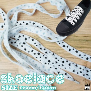 Y.H.T プリントLACEプチファット 120cm 140cm 靴紐 くつひも 靴ヒモ シューレース STAR SHOE LACES 星柄 ホシ スター evid