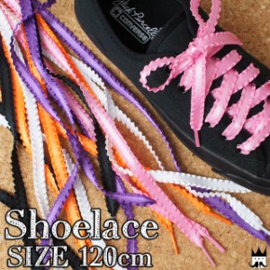 Y.H.T リボンLACE 120cm 靴紐 くつひも 靴ヒモ シューレース RIBBON SHOE LACES フリフリ フリル evid