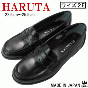 送料無料 ハルタ HARUTA レディース ローファー 4582 リクルート フレッシャーズ 入学 通学 靴 日本製 メイドインジャパン 黒 ブラック e