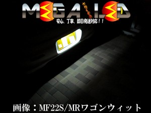 保証付 ラパン HE21S系 22S系 前期 後期 対応★全方位照射型SMD15連LEDナンバー灯(1灯車用)★発光色6色から選択可能【メガLED】