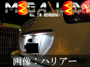 保証付 キャパ GA4 6 対応★超拡散設計6連LEDナンバー灯★発光色は ホワイト ブルー オレンジ グリーン レッド【メガLED】