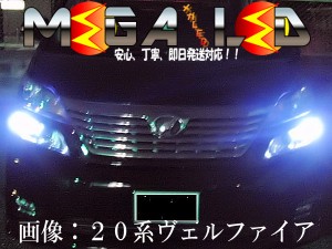 保証付 ヴィッツ 1系 10系 13系 90系 130系 前期 後期 対応★超拡散設計6連LEDポジションランプ★発光色は全5色から【メガLED】