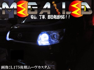 保証付 ソリオ MA34S系 対応★超拡散設計6連LEDポジションランプ★発光色は全5色から【メガLED】