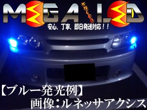 保証付 ルネッサ N30系 対応★超拡散設計6連LEDポジションランプ★発光色はホワイト ブルー オレンジ グリーン レッド【メガLED】