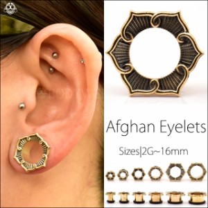 ボディピアス 14mm 16mm AFGHAN EYELETS ゴールド シングルフレア 拡張ピアス