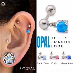 16G　スクエア　オパール　Dangling  揺れるピアス　ボディピアス【BodyWell】