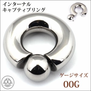 ボディピアス 00G 着けやすい リングピアス ハイポリッシュ 内径19mm インターナル キャプティブリングピアス 拡張ピアス ステンレスピア