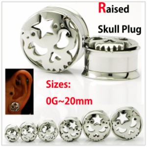 拡張ピアス 16mm Skull&Star Raised ハイポリッシュ インターナル ダブルフレア トンネルピアス ボディピアス