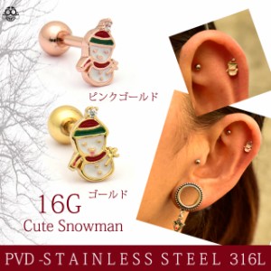 16G  可愛い冬ピアス　snowman　軟骨ピアス　ロブピアス　ストレートピアス【BodyWell】