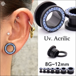 00G  12mm(1/2")  ゴージャス　ブラック&ライトブルー　アクリルピアス　トンネル　フレッシュトンネル　ボディピアス【BodyWell】