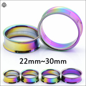 ボディピアス 28mm 30mm チタン レインボー インターナル ダブルフレア トンネルピアス ロブ 拡張ピアス