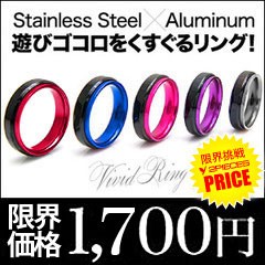 ステンレスリング 指輪 ステンレスアクセサリー メンズ レディース アルミニウム ピンク レッド sr0102