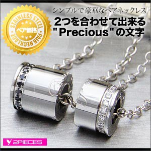 ペアネックレス ステンレス メッセージ リング状 spe0232-pair チェーン付きペアセット[ギフトBOX付き]